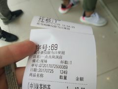 -1点点(岗顶店)