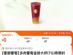 -沪上阿姨·臻选茶饮(上海环球港店)