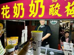 -花奶奶酸梅汤·晨晨的店(大皮院西口店)