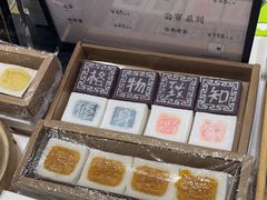 -阮大兴糕团(杭州西湖银泰百货店)