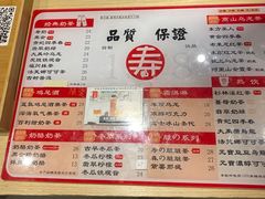 -寿奶茶·鲜奶与茶(合生汇购物中心店)