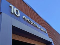 -中东大市场美食城