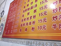 菜单-广东肠粉·老字号