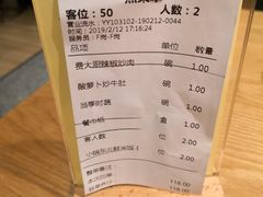 账单-费大厨辣椒炒肉(万家丽一店)