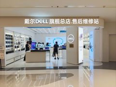 -戴尔DELL电脑官方店·售后维修服务站