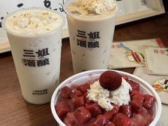 -科巷三姐酒酿(老门东店)