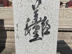 -丰都鬼城名山景区