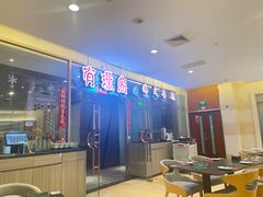 -有璟阁港式餐厅(金融街购物中心店)