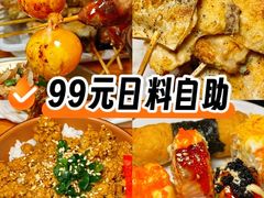 -王氏炉匠·烧鸟放题自助(好运街店)