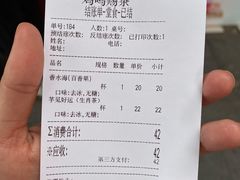 -鸡鸣赐茶(鸡鸣寺路店)
