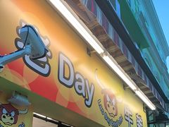 门面-老day牛杂(官也街总店)