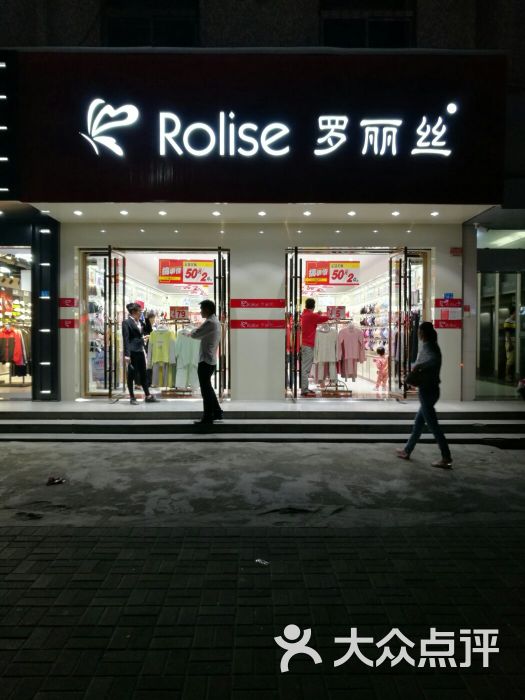 rolise羅麗絲圖片 - 第3張