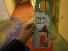 -东京湾希尔顿酒店