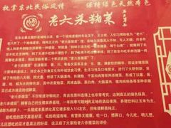 -老六杀猪菜(进乡街店)