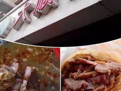 -清真刘记大顺斋(三合里小区店)