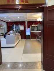 -南京医科大学友谊整形外科医院