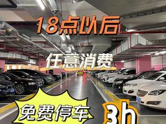 -One ITC 国贸汇停车场(徐家汇中心)