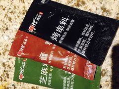 -丰茂烤串(全国首店)