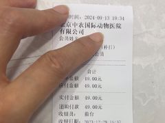 -中农国际动物医院24小时·猫科·骨科·急重症中心