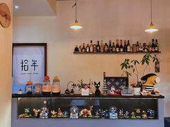 -拾年