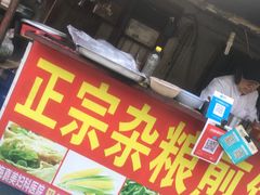 门面-正宗杂粮煎饼香软鸡蛋饼