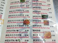 菜单-兴记菜馆