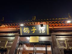 -云龙山庄
