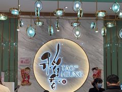 -稻香酒家·33年老字号·港式粤菜(富邦中心店)