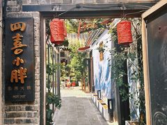 -四喜小胖·北京涮肉(五道营店)