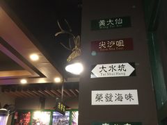 -香港鸿记冰室