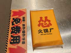 -怂火锅厂(海口国贸店)