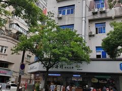-韩海丽特色美食(秀州路店)