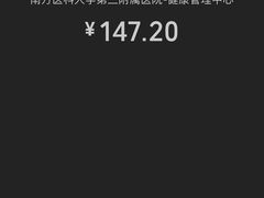 -南方医科大学第三附属医院