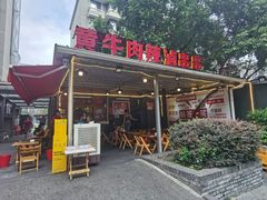 -奎星楼街