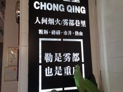 -雾都渣渣火锅(南城智汇城店)