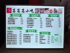 -笃笃笃糖粥(十全街店)