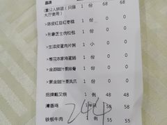 账单-巨元河鲜酒楼·清远特色菜名店(英德店)
