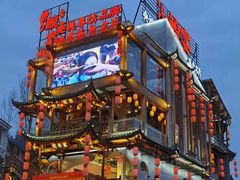 -印象鲵宴·张家界地标美食名片(溪布街店)