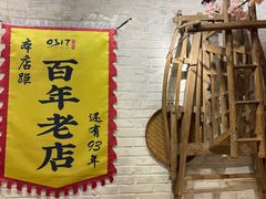 -0317火锅鸡·清真(正达店)
