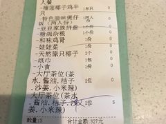 -百年果林椰子鸡(中洲店)