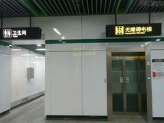 无障碍电梯和卫生间-桂林公园(地铁站)
