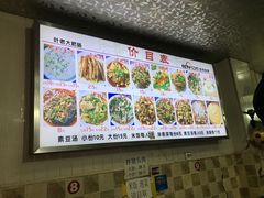 菜单-叶老大肥肠