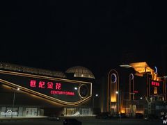 外景-2-新华百货CC Park购物广场