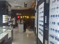-宝岛眼镜(长沙侯家塘店)