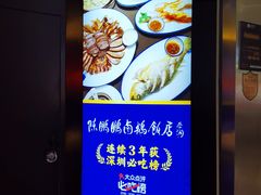 -陈鹏鹏潮汕菜(宝安机场T3航站楼店)