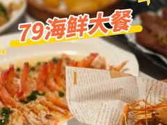 -79号渔船海鲜饭店(宝安店)