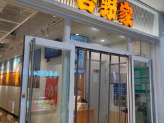 -永辉超市(鲁谷店)