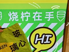 -烧柠·柠檬茶(大融城店)