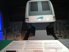 -磁浮交通科技馆