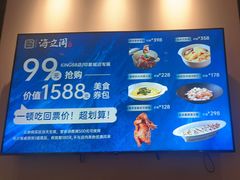 -海立阁海鲜江浙菜(漕河泾印象城店)